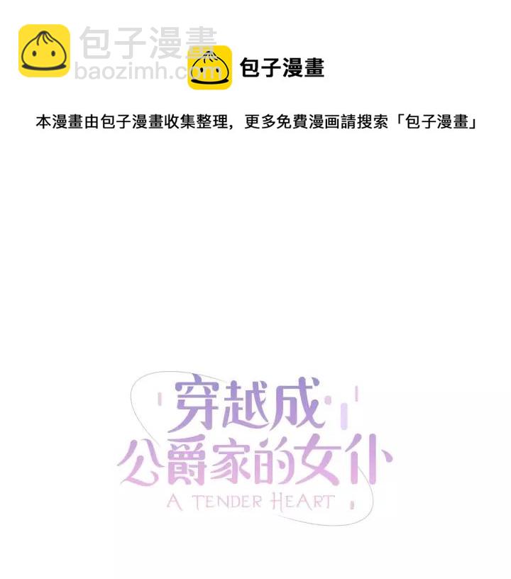第16话 心情很不爽💢12
