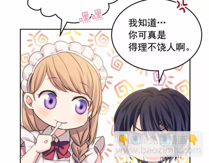 第16话 心情很不爽💢129