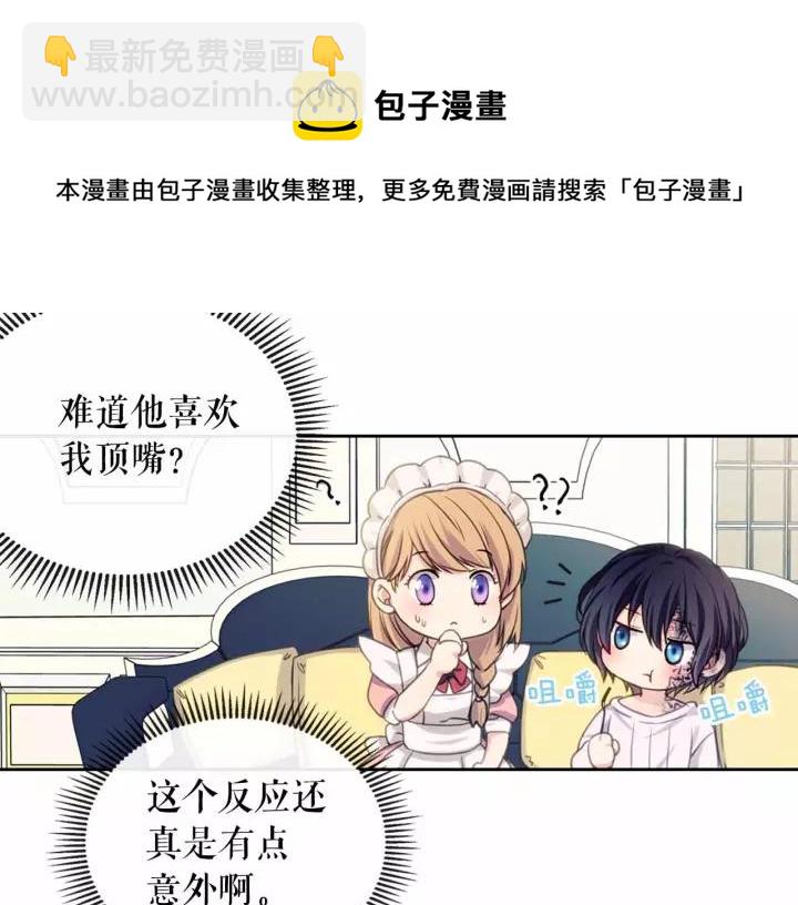 第16话 心情很不爽💢136