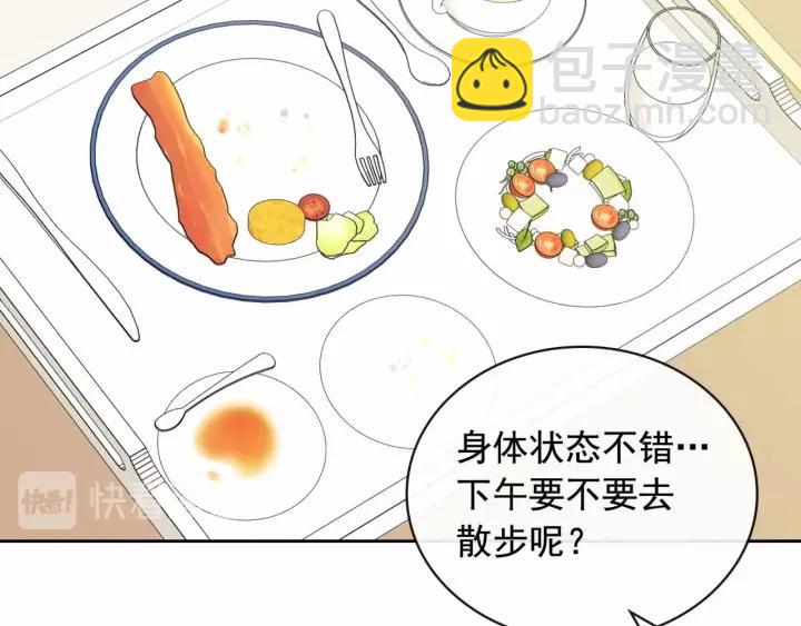 第16话 心情很不爽💢141