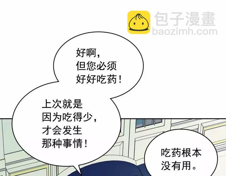 第16话 心情很不爽💢143