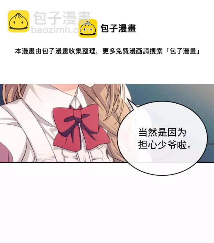 第16话 心情很不爽💢160