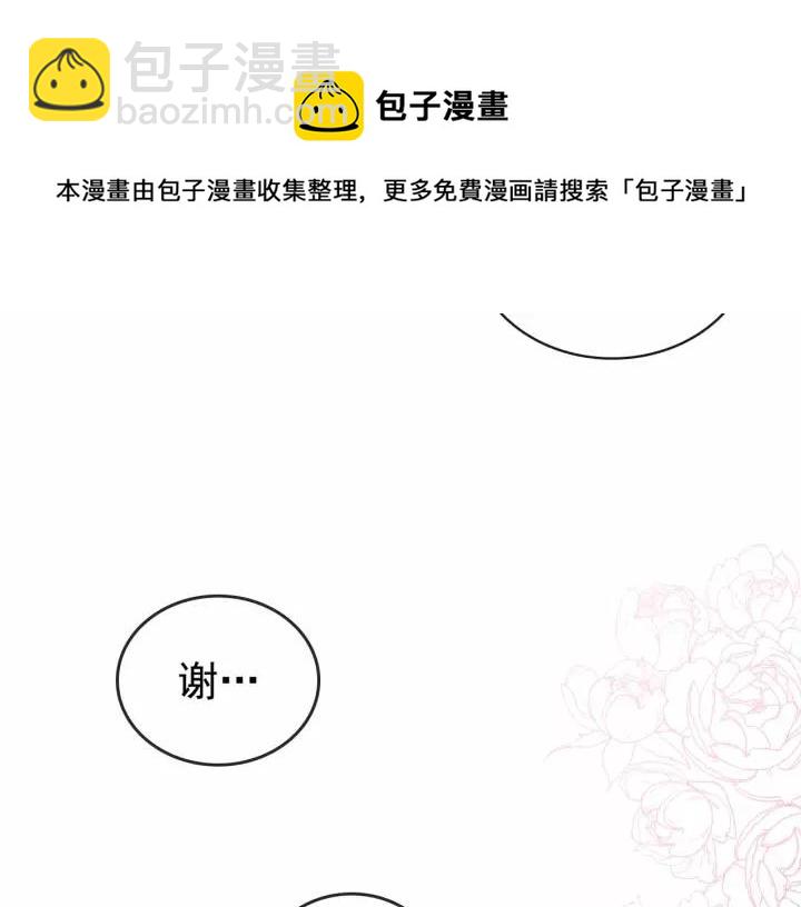 第16话 心情很不爽💢168