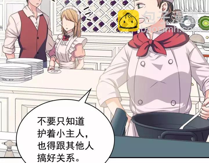 第16话 心情很不爽💢23