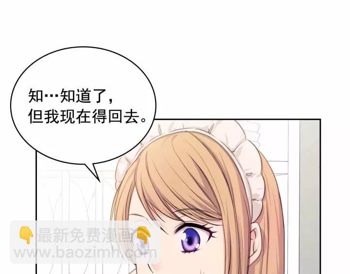 第16话 心情很不爽💢25
