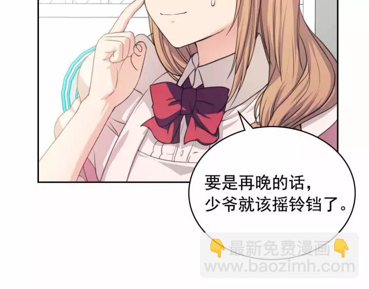 第16话 心情很不爽💢26