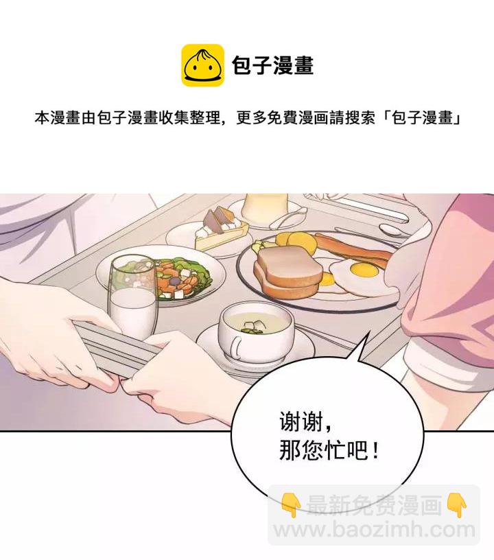 第16话 心情很不爽💢28