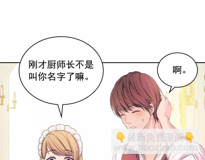第16话 心情很不爽💢43
