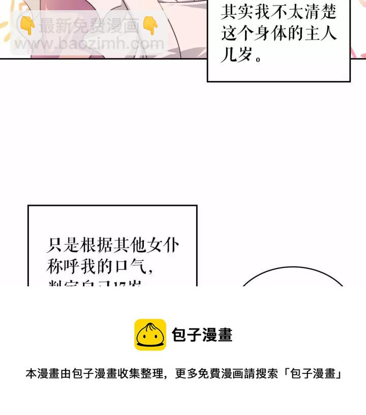 第16话 心情很不爽💢48