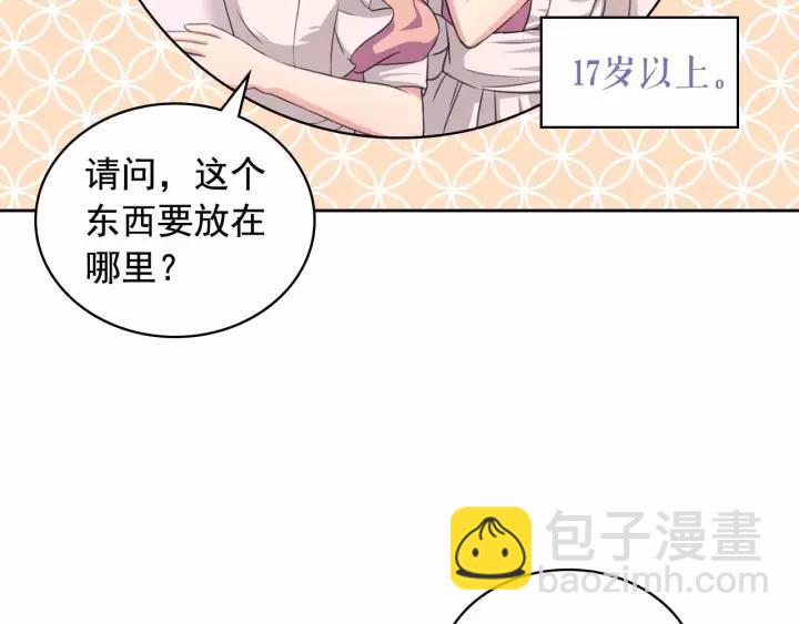 第16话 心情很不爽💢54