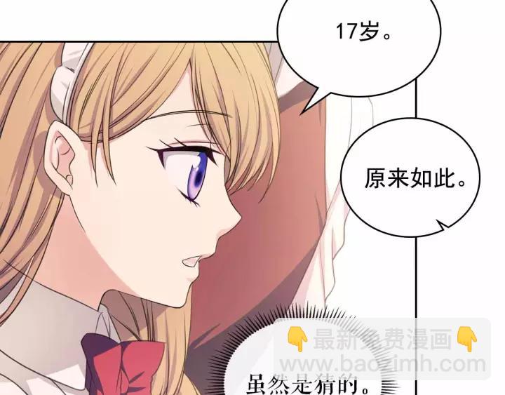 第16话 心情很不爽💢55