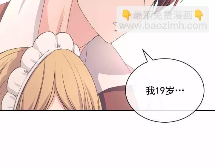 第16话 心情很不爽💢57