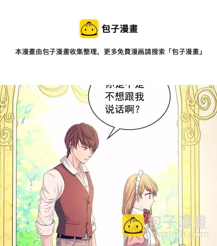 第16话 心情很不爽💢60