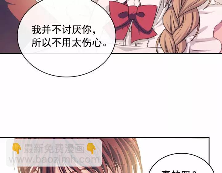 第16话 心情很不爽💢66
