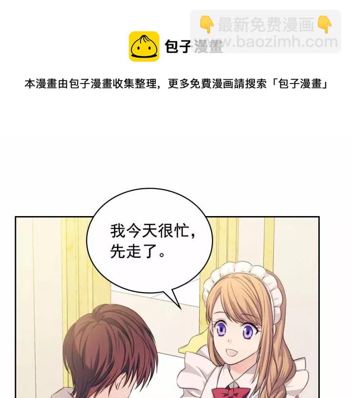 第16话 心情很不爽💢68