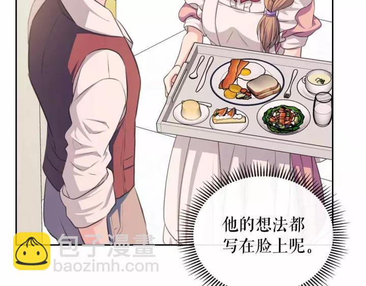 第16话 心情很不爽💢69