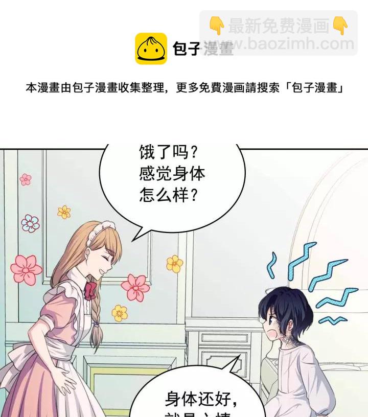 第16话 心情很不爽💢84