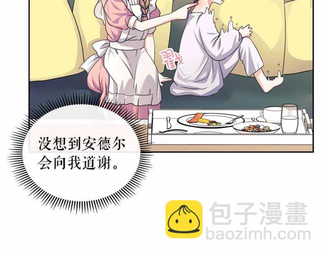 第17话 发怒😡10