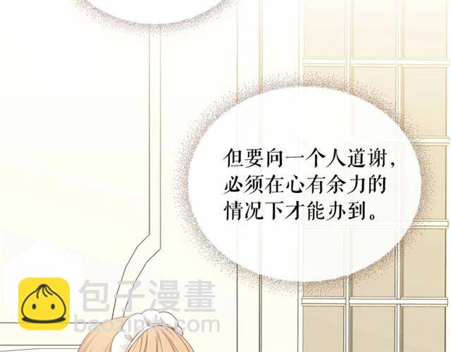 第17话 发怒😡14