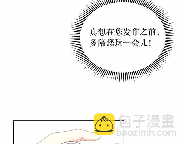 第17话 发怒😡40