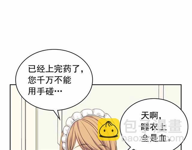 第17话 发怒😡44