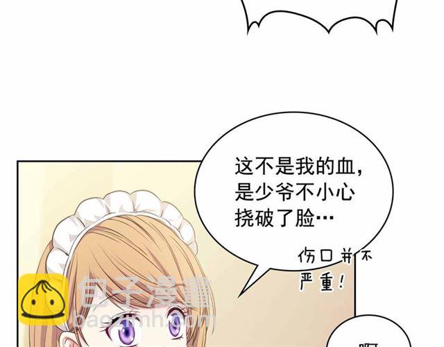第17话 发怒😡76