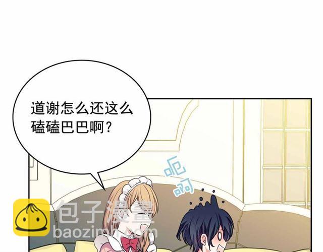 第17话 发怒😡9