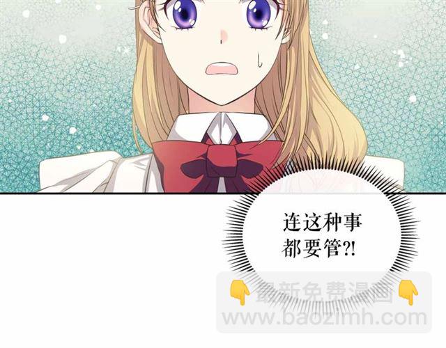 第19话 无法控制自己😔12