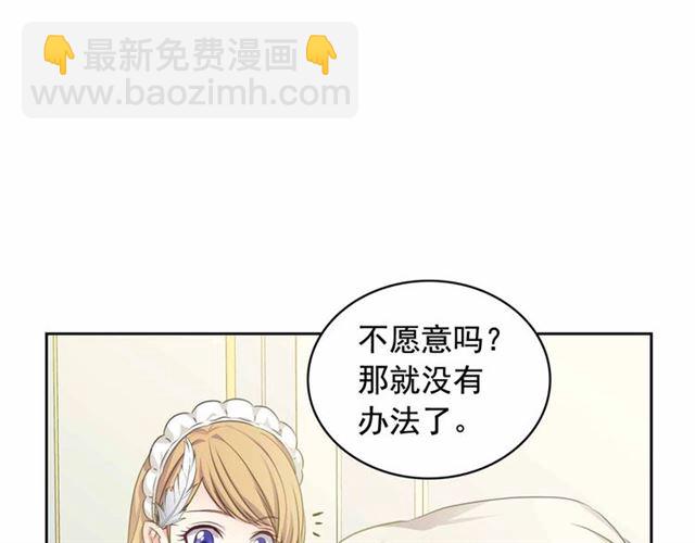 第19话 无法控制自己😔13