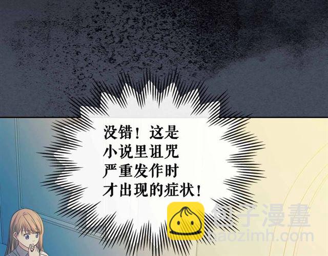 第19话 无法控制自己😔167