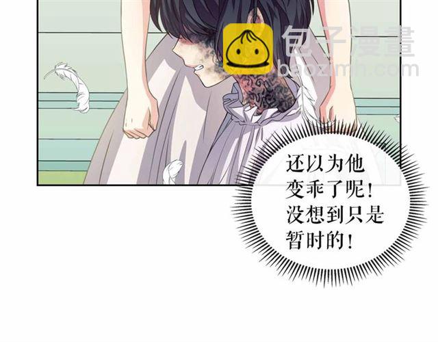 第19话 无法控制自己😔25