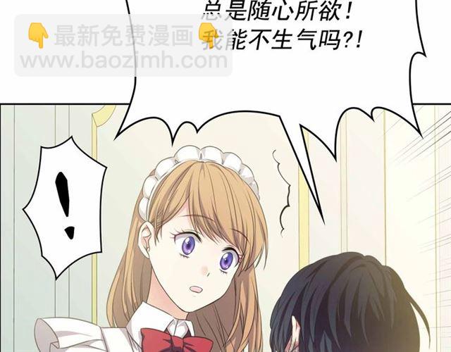 第19话 无法控制自己😔40