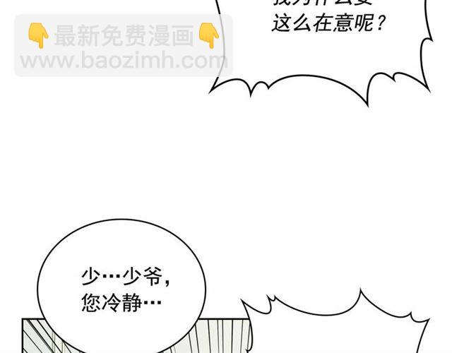 第19话 无法控制自己😔45