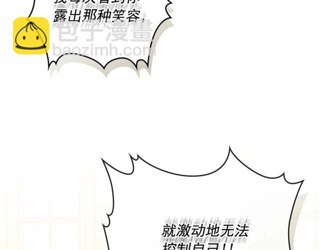 第19话 无法控制自己😔52