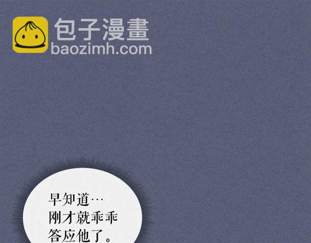第19话 无法控制自己😔75