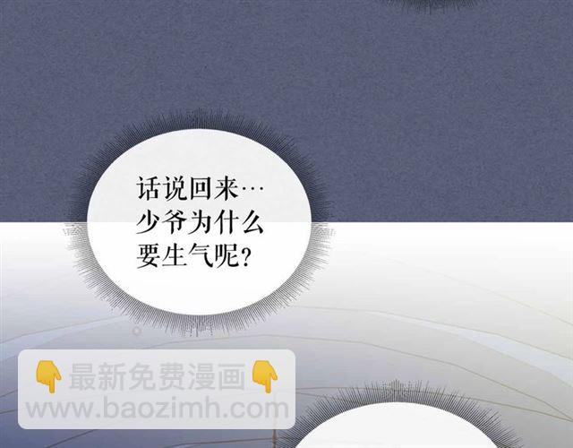 第19话 无法控制自己😔77