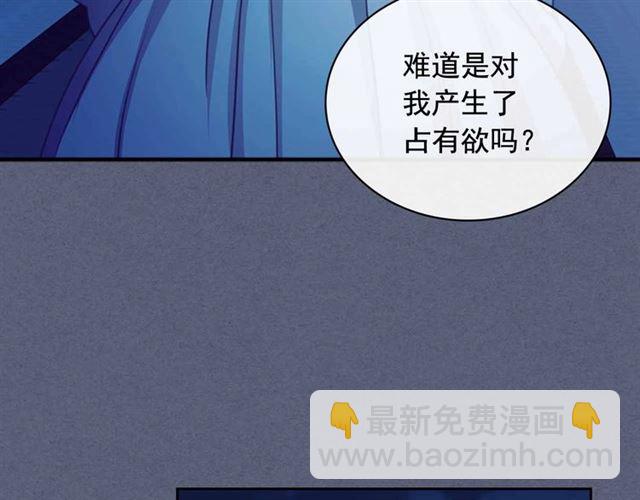 第19话 无法控制自己😔80