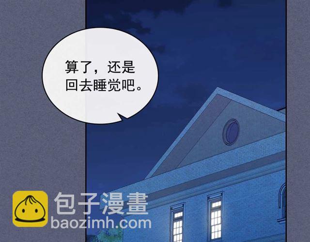 第19话 无法控制自己😔81