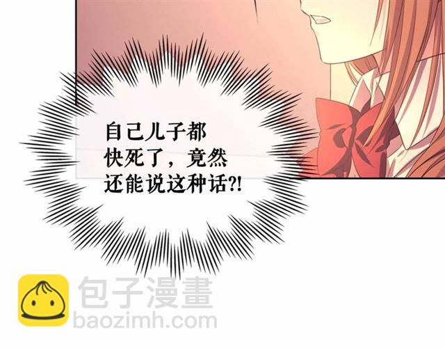 第20话 更残酷的设定😤104