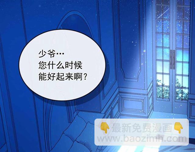 第20话 更残酷的设定😤118