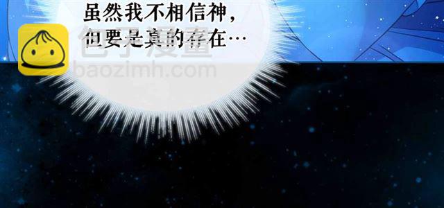 第20话 更残酷的设定😤134