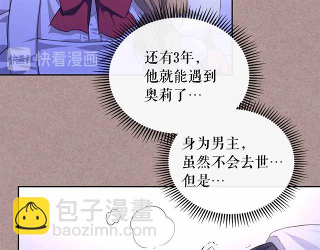 第20话 更残酷的设定😤27