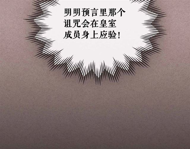 第20话 更残酷的设定😤31
