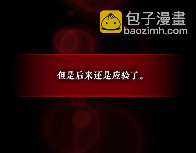第20话 更残酷的设定😤44