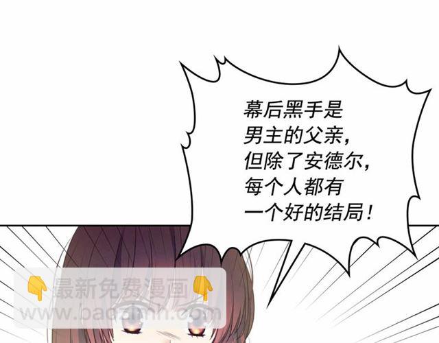 第20话 更残酷的设定😤61