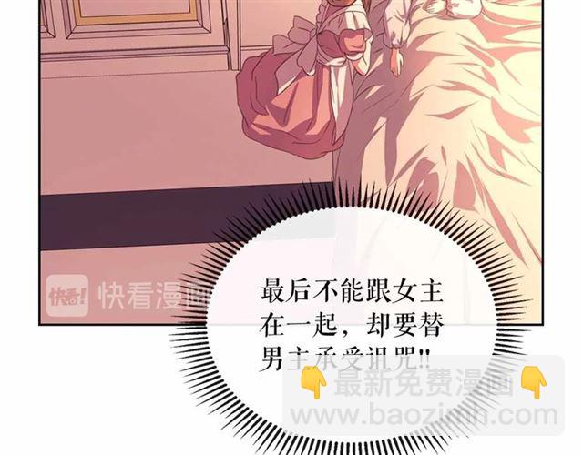 第20话 更残酷的设定😤82