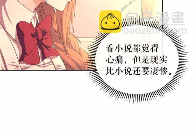 第20话 更残酷的设定😤84