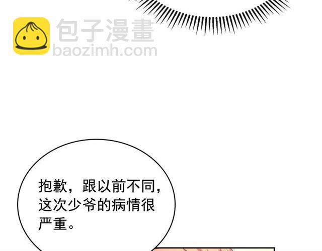 第20话 更残酷的设定😤94