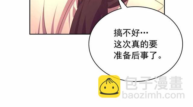 第20话 更残酷的设定😤96