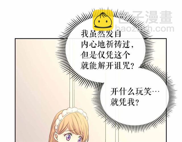 第21话 难以置信的“梦境”113